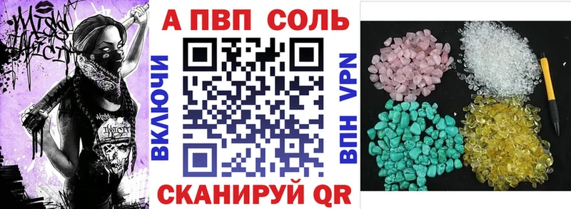Alpha-PVP VHQ  кракен сайт  Змеиногорск 