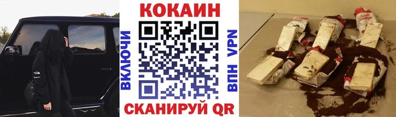 Кокаин 97%  Змеиногорск 