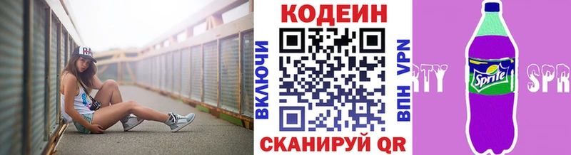 где купить наркоту  Змеиногорск  Codein Purple Drank 