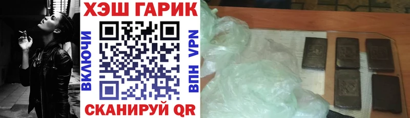 ГАШИШ Cannabis  купить наркотики цена  Змеиногорск 