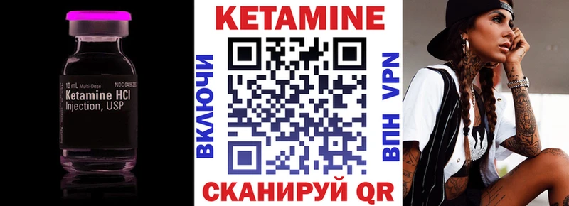 КЕТАМИН VHQ  Змеиногорск 