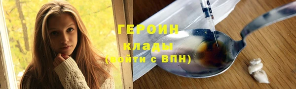героин Вязьма