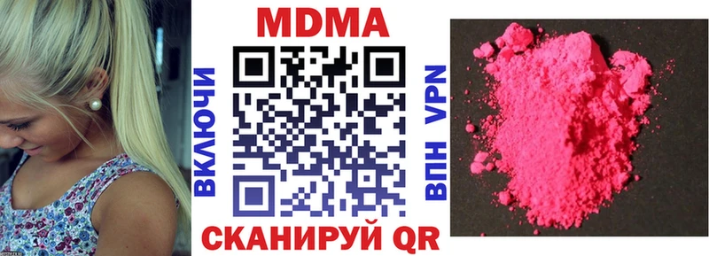 где можно купить наркотик  Змеиногорск  МДМА VHQ 