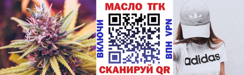 где купить наркоту  Змеиногорск  ТГК концентрат 